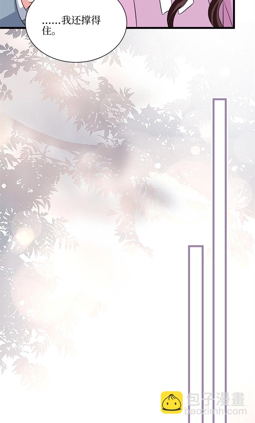 抱歉我拿的是女主劇本 - 341 我不想看到她受傷 - 4