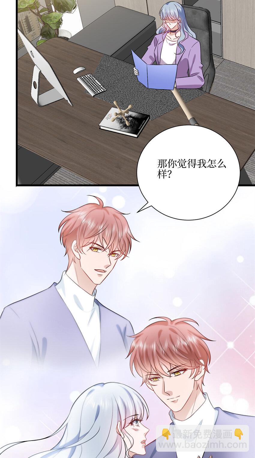 抱歉我拿的是女主劇本 - 341 我不想看到她受傷 - 6