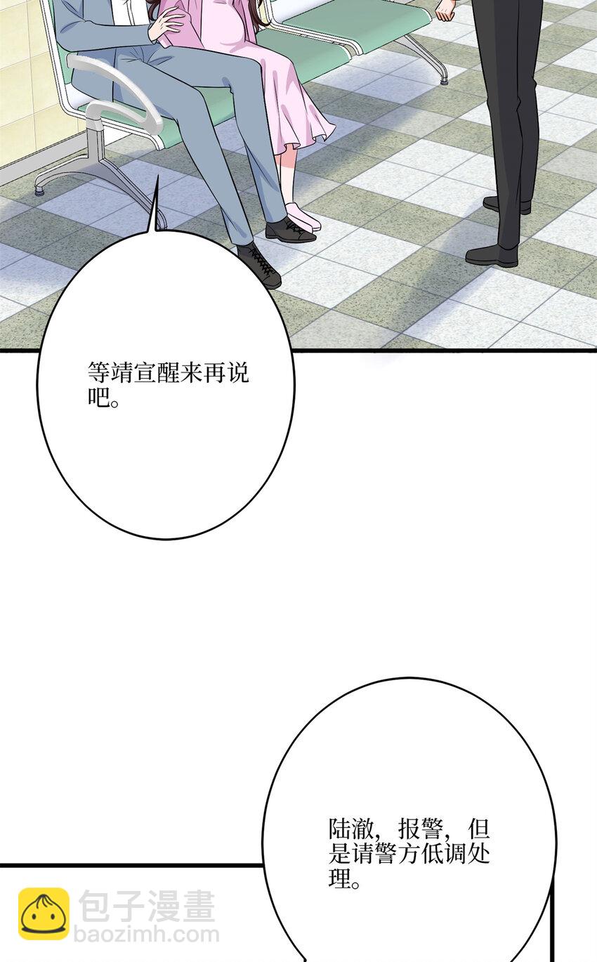 抱歉我拿的是女主劇本 - 341 我不想看到她受傷 - 1