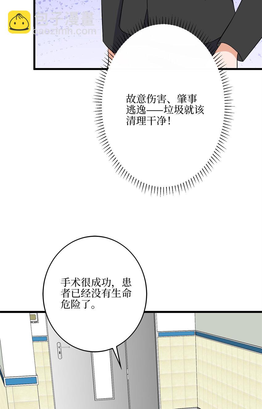 抱歉我拿的是女主劇本 - 341 我不想看到她受傷 - 4