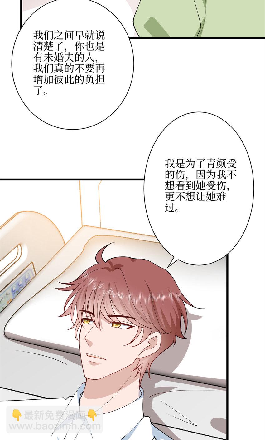 抱歉我拿的是女主劇本 - 341 我不想看到她受傷 - 7