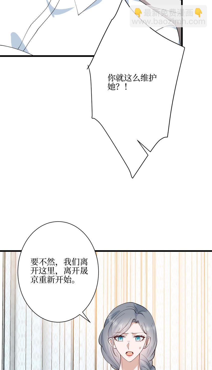 抱歉我拿的是女主劇本 - 341 我不想看到她受傷 - 1