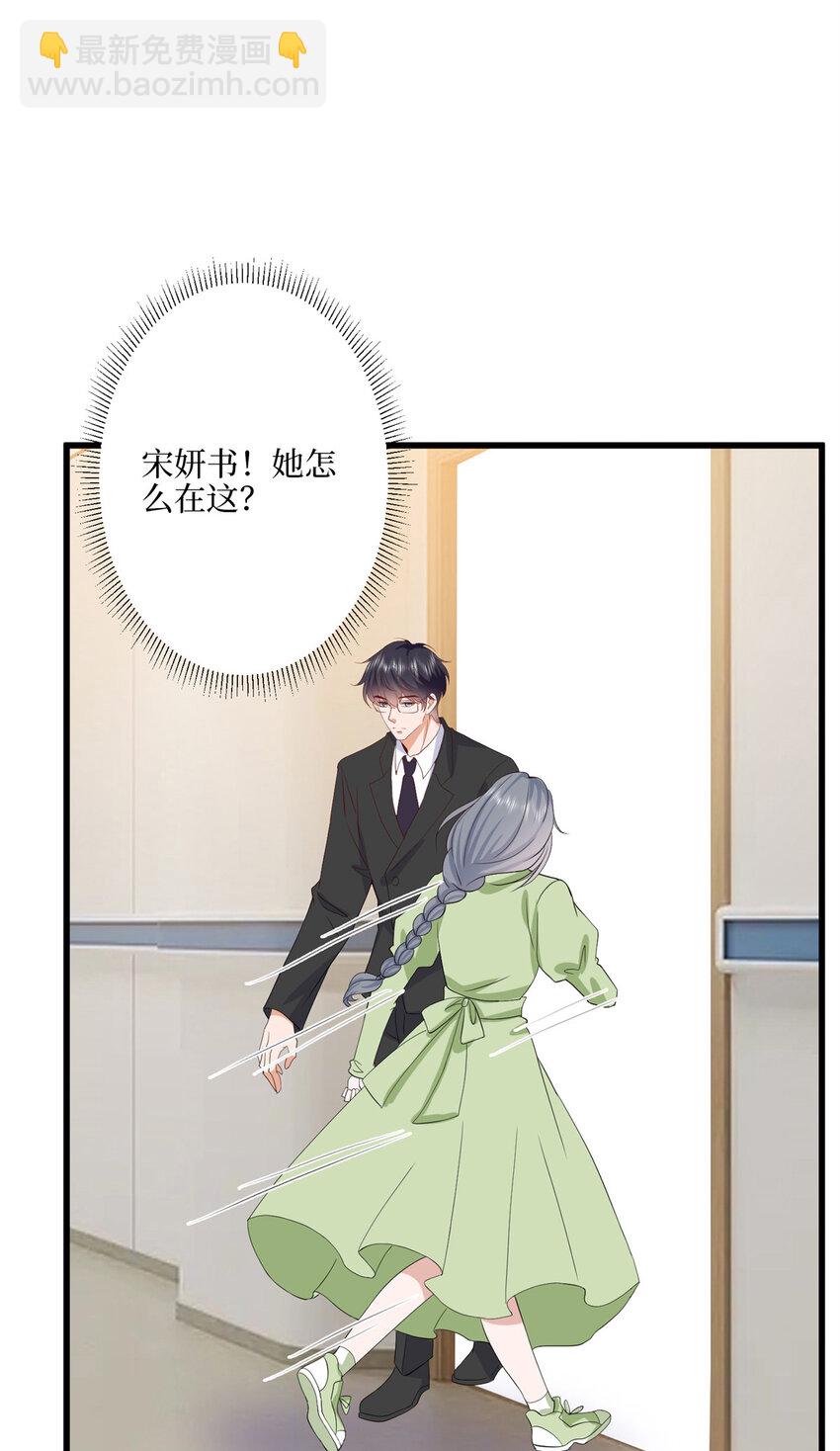 抱歉我拿的是女主劇本 - 341 我不想看到她受傷 - 6