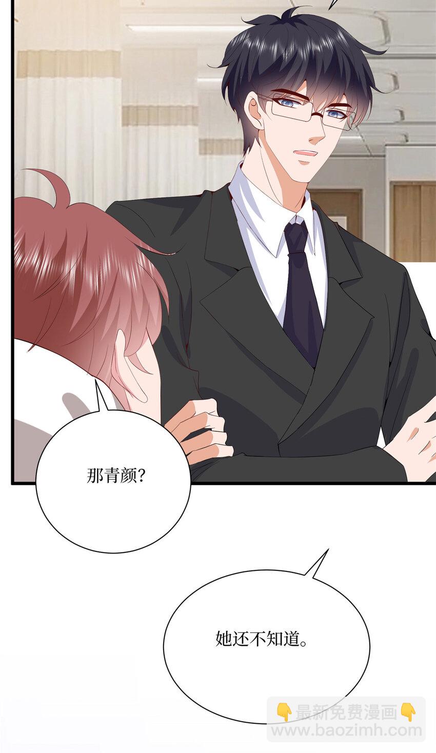 抱歉我拿的是女主劇本 - 341 我不想看到她受傷 - 2