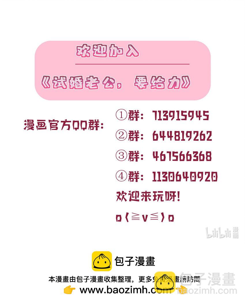 抱歉我拿的是女主劇本 - 341 我不想看到她受傷 - 6