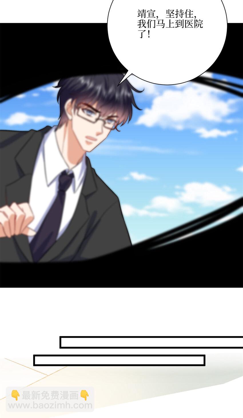 抱歉我拿的是女主劇本 - 341 我不想看到她受傷 - 6