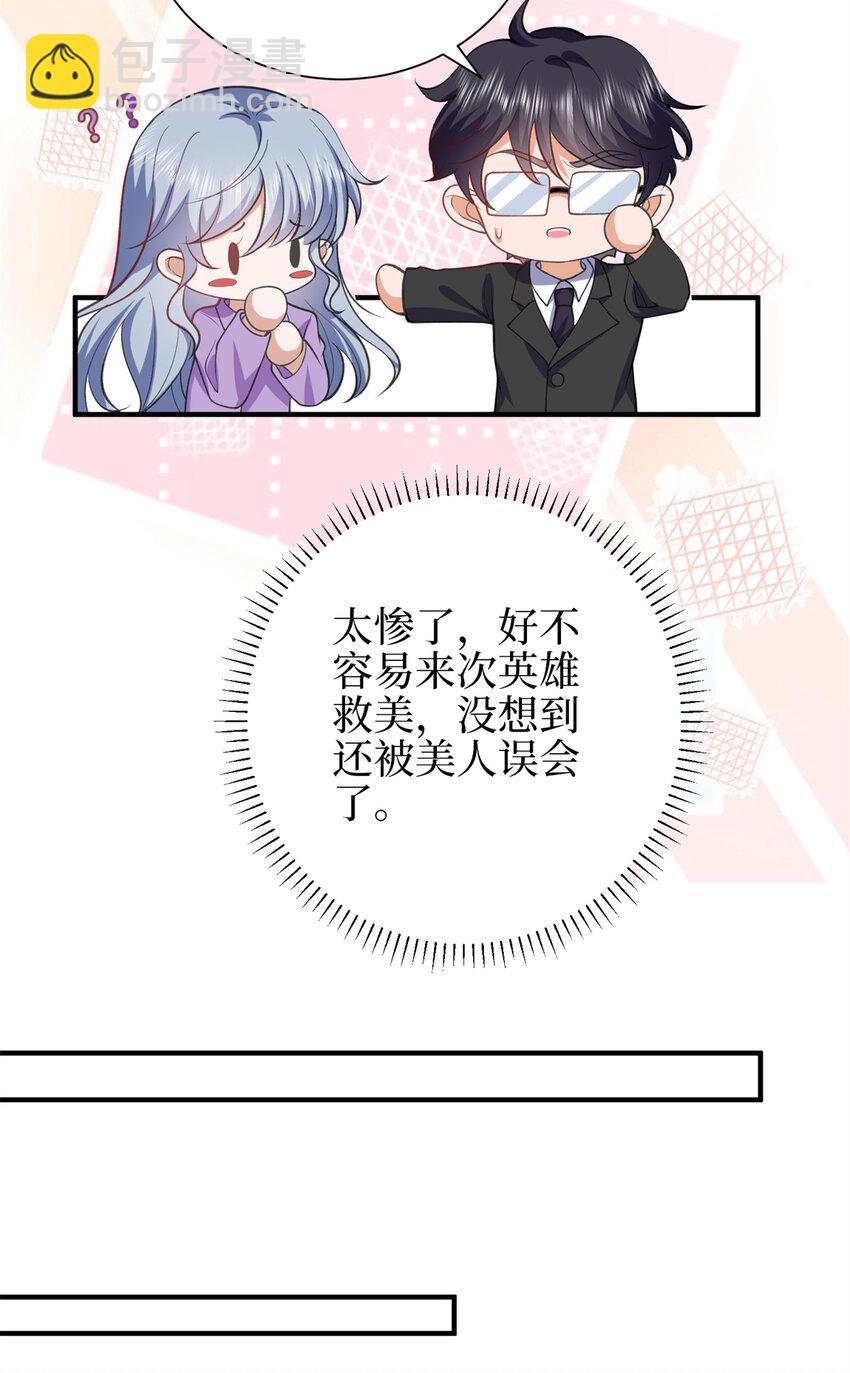 抱歉我拿的是女主劇本 - 343 許青顏照顧唐靖宣 - 3