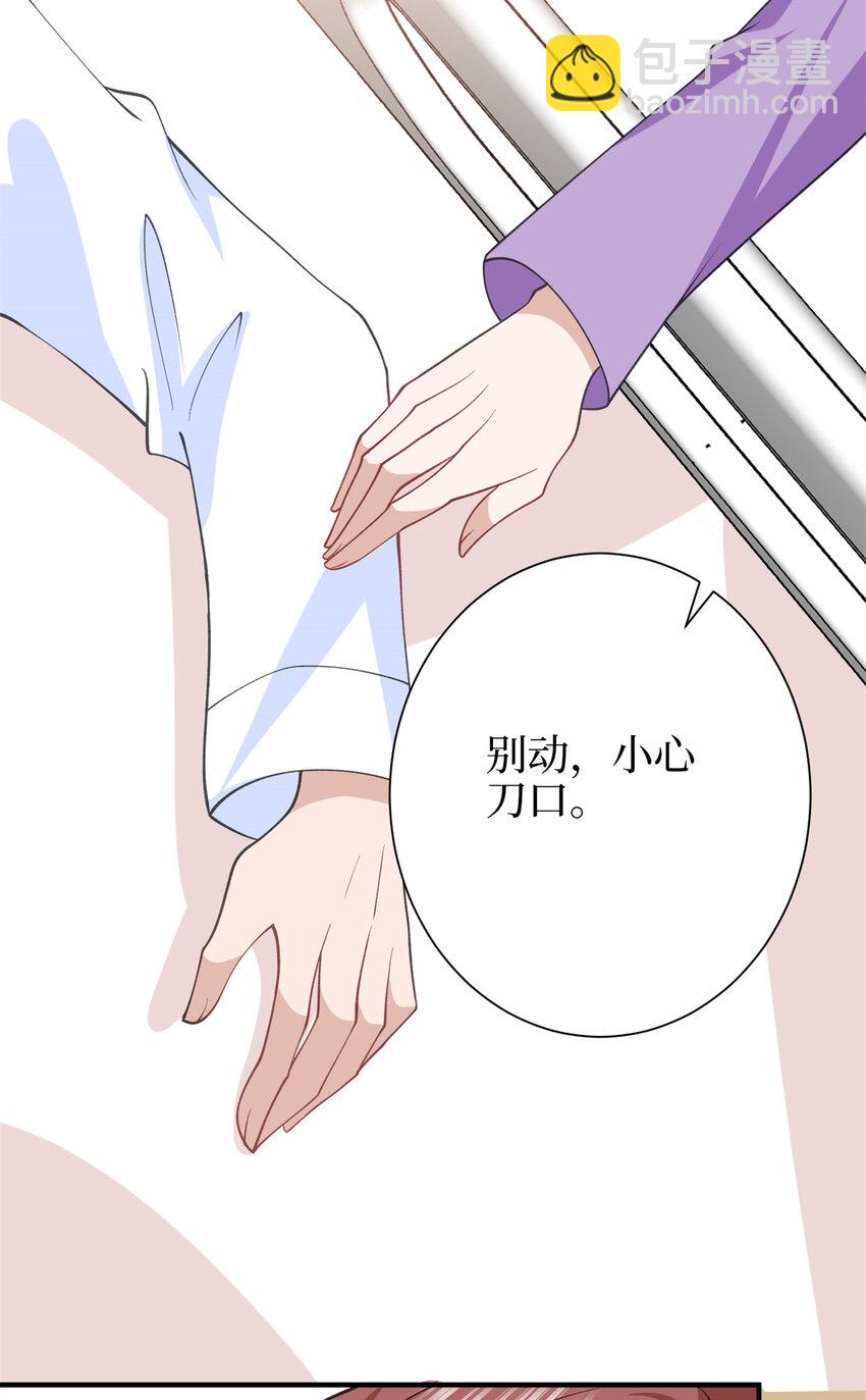 抱歉我拿的是女主劇本 - 343 許青顏照顧唐靖宣 - 5