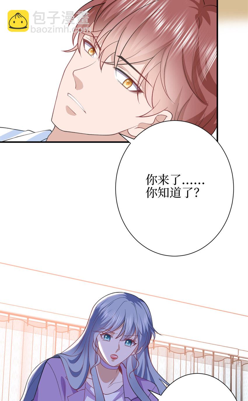 抱歉我拿的是女主劇本 - 343 許青顏照顧唐靖宣 - 6