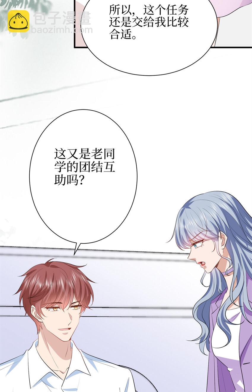 抱歉我拿的是女主劇本 - 343 許青顏照顧唐靖宣 - 2