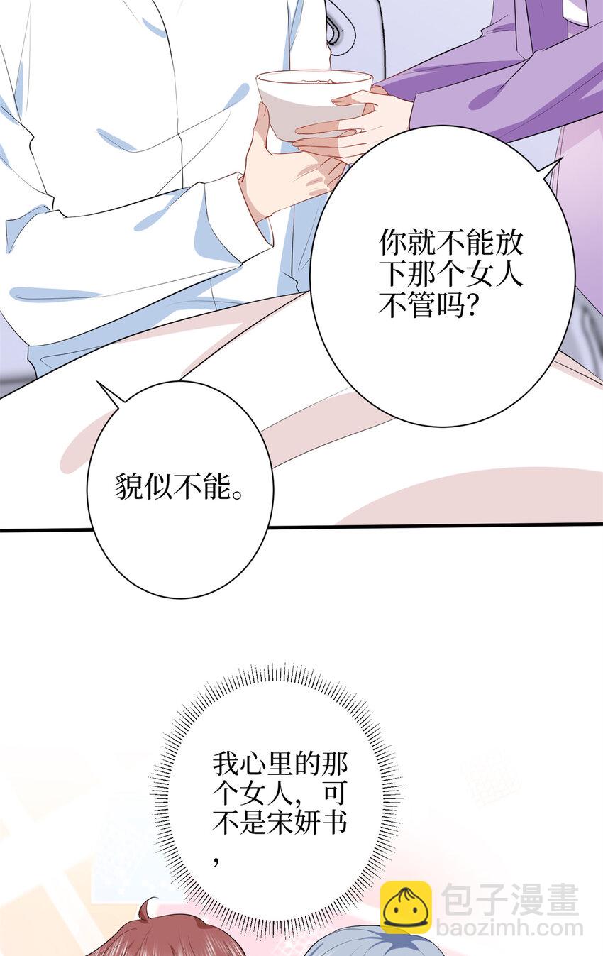 抱歉我拿的是女主劇本 - 343 許青顏照顧唐靖宣 - 3