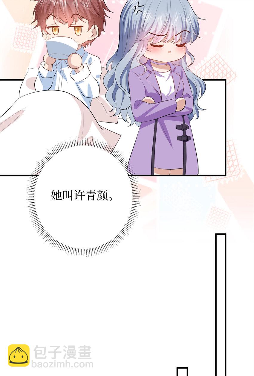 抱歉我拿的是女主劇本 - 343 許青顏照顧唐靖宣 - 4