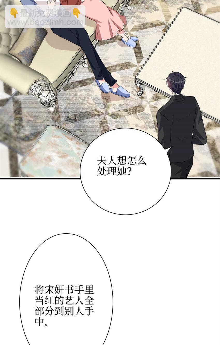 抱歉我拿的是女主劇本 - 343 許青顏照顧唐靖宣 - 6