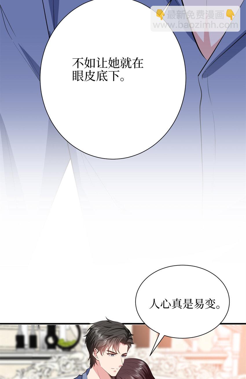 抱歉我拿的是女主劇本 - 343 許青顏照顧唐靖宣 - 4