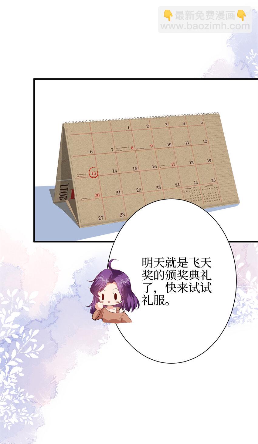 抱歉我拿的是女主劇本 - 343 許青顏照顧唐靖宣 - 6