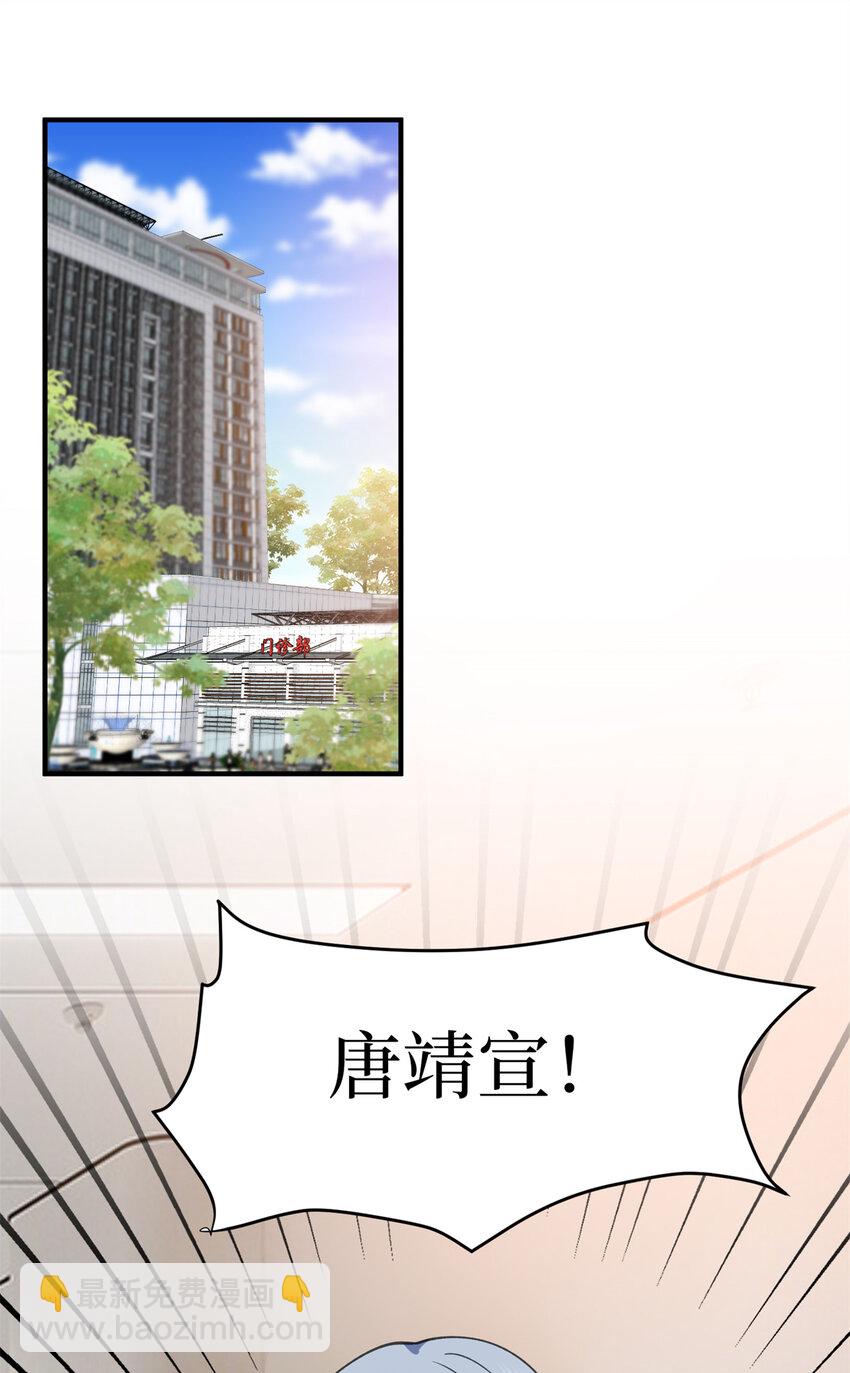 抱歉我拿的是女主劇本 - 343 許青顏照顧唐靖宣 - 3