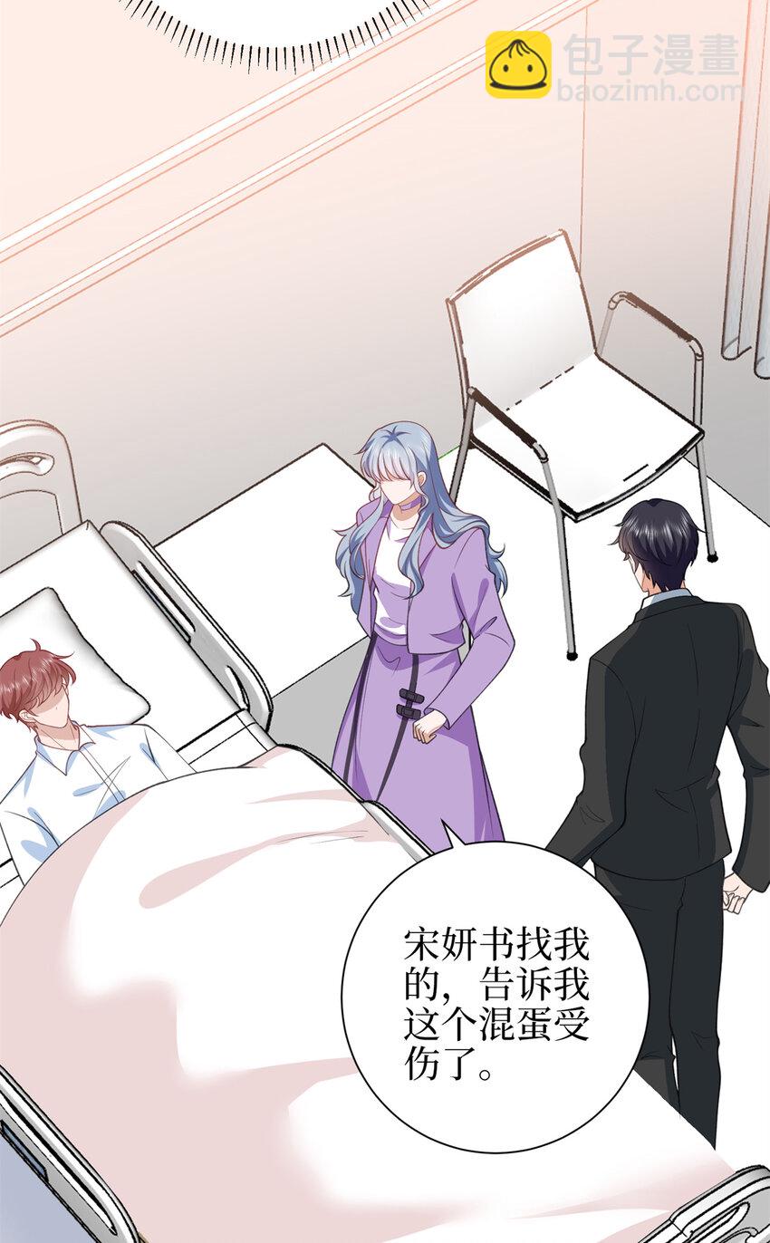 抱歉我拿的是女主劇本 - 343 許青顏照顧唐靖宣 - 6