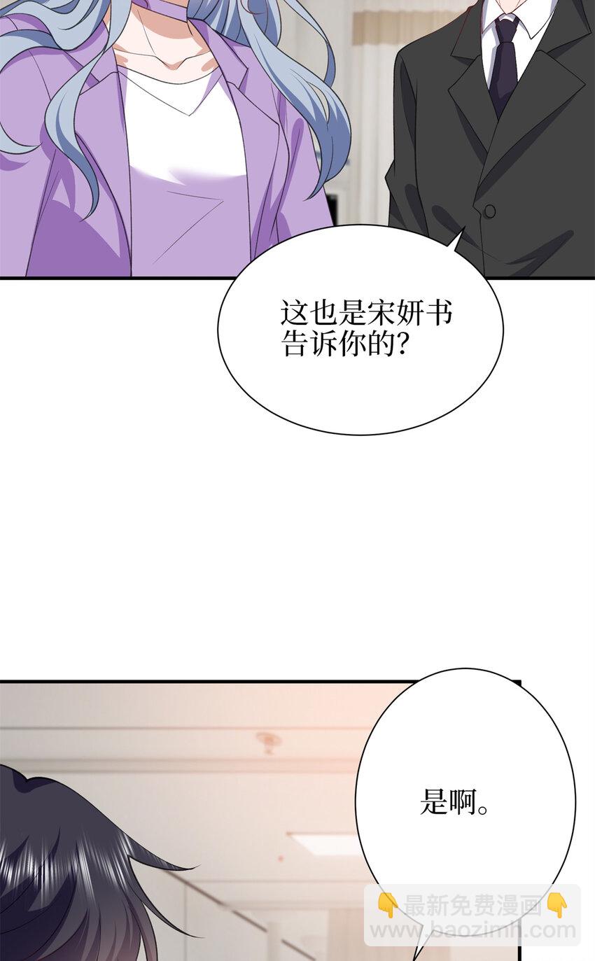 抱歉我拿的是女主劇本 - 343 許青顏照顧唐靖宣 - 1