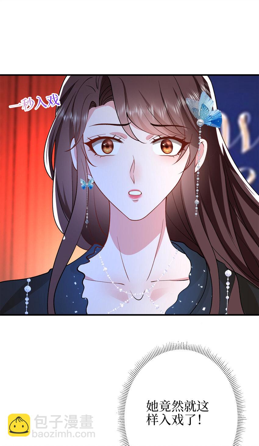 抱歉我拿的是女主劇本 - 345 實至名歸 - 5