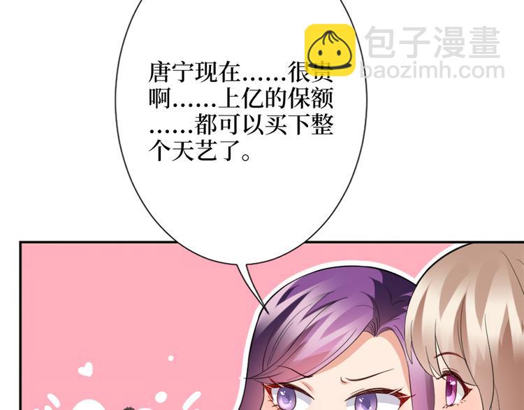 抱歉我拿的是女主劇本 - 第三十五話 天價保單(3/3) - 7