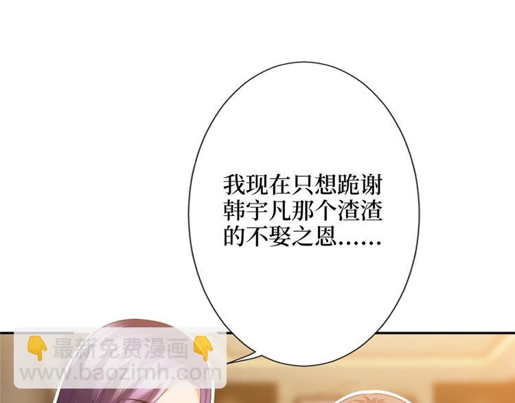 抱歉我拿的是女主劇本 - 第三十五話 天價保單(3/3) - 1