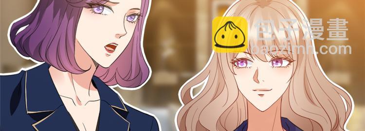 抱歉我拿的是女主劇本 - 第三十五話 天價保單(3/3) - 2