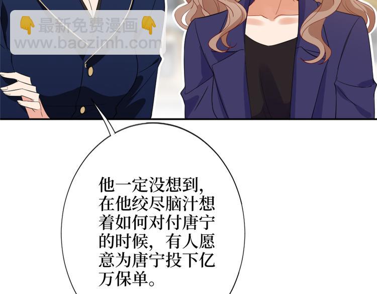 抱歉我拿的是女主劇本 - 第三十五話 天價保單(3/3) - 3