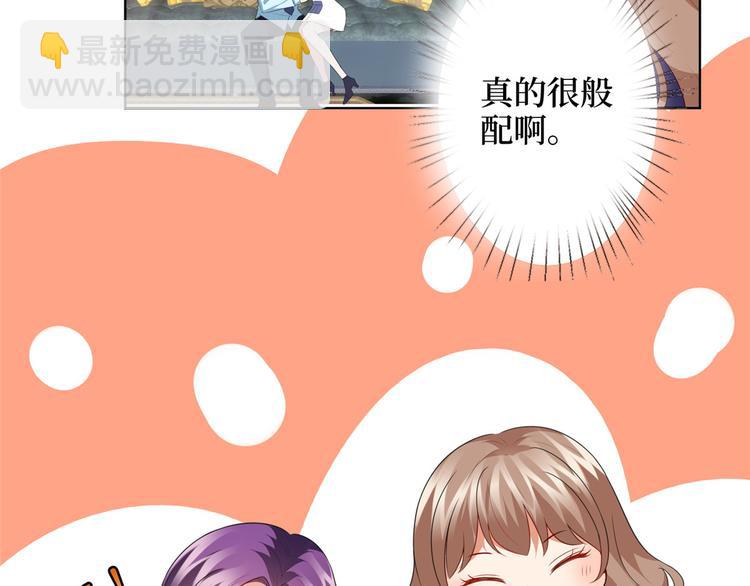 抱歉我拿的是女主劇本 - 第三十五話 天價保單(1/3) - 3