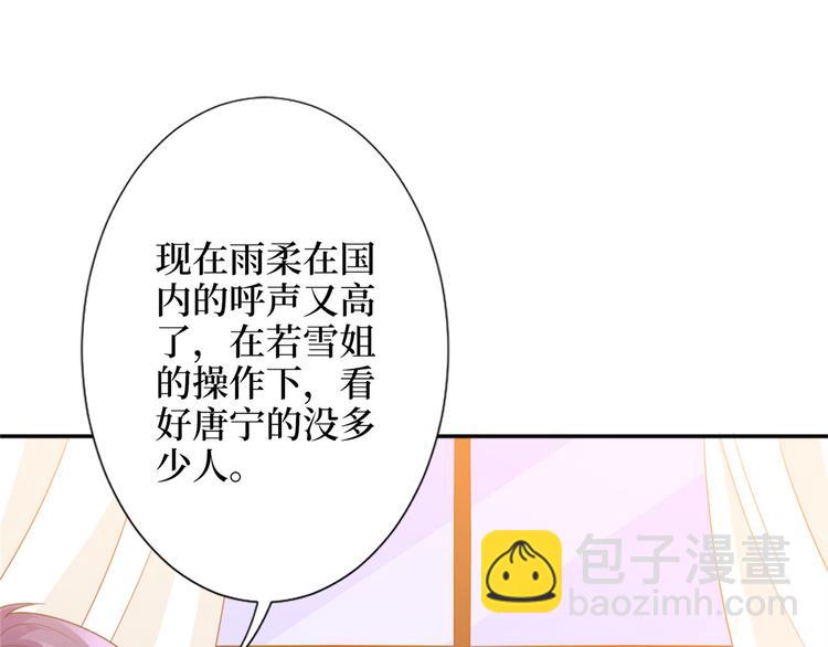 抱歉我拿的是女主劇本 - 第三十五話 天價保單(3/3) - 7