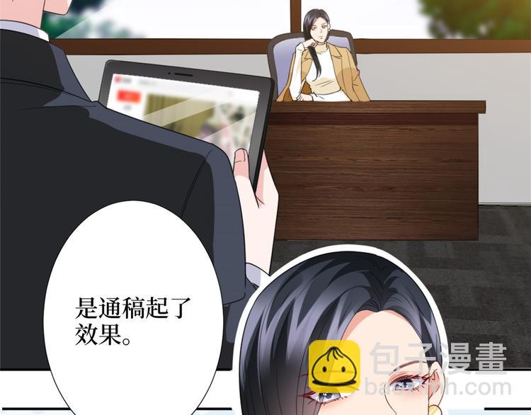 抱歉我拿的是女主劇本 - 第三十五話 天價保單(3/3) - 1