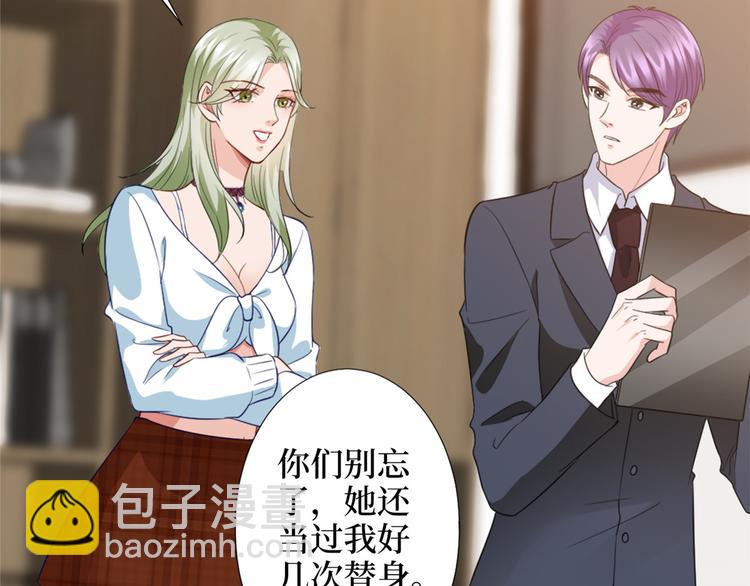 抱歉我拿的是女主劇本 - 第三十五話 天價保單(3/3) - 5