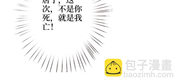 抱歉我拿的是女主劇本 - 第三十五話 天價保單(3/3) - 2