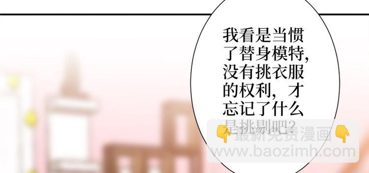 抱歉我拿的是女主劇本 - 第三十五話 天價保單(3/3) - 8