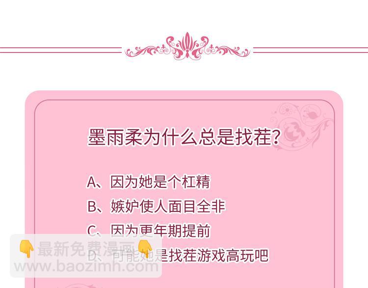 抱歉我拿的是女主劇本 - 第三十五話 天價保單(3/3) - 7