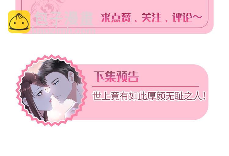 抱歉我拿的是女主劇本 - 第三十五話 天價保單(3/3) - 8