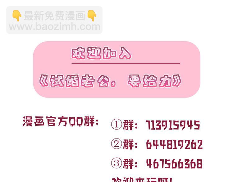 抱歉我拿的是女主劇本 - 第三十五話 天價保單(3/3) - 1