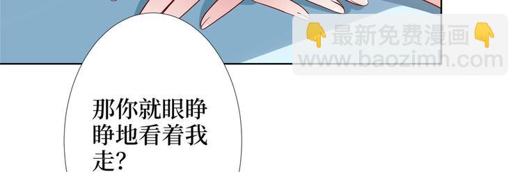 抱歉我拿的是女主劇本 - 第三十五話 天價保單(1/3) - 8