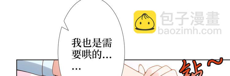 抱歉我拿的是女主劇本 - 第三十五話 天價保單(1/3) - 4