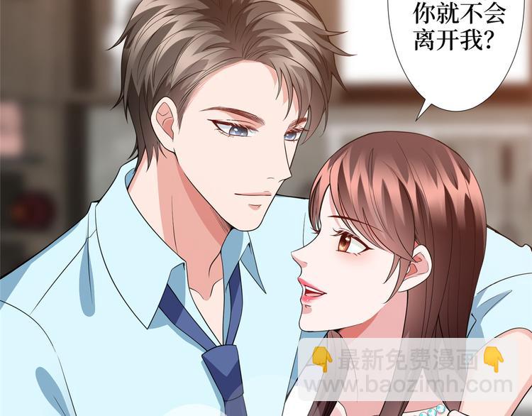 抱歉我拿的是女主劇本 - 第三十五話 天價保單(1/3) - 7