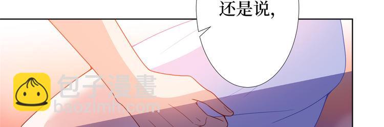 抱歉我拿的是女主劇本 - 第三十五話 天價保單(1/3) - 4