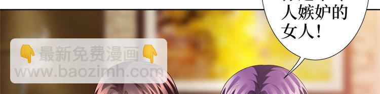 抱歉我拿的是女主劇本 - 第三十五話 天價保單(2/3) - 2