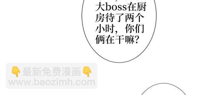 抱歉我拿的是女主劇本 - 第三十五話 天價保單(2/3) - 4