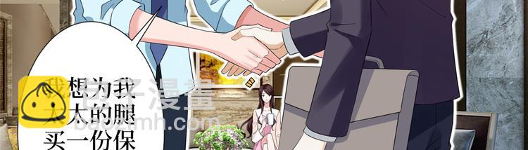 抱歉我拿的是女主劇本 - 第三十五話 天價保單(2/3) - 6