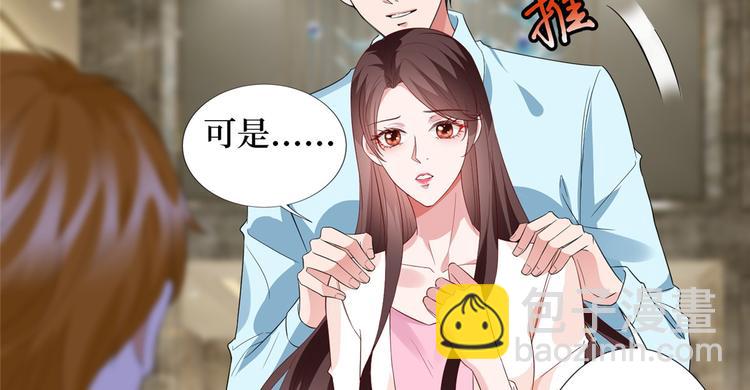 抱歉我拿的是女主劇本 - 第三十五話 天價保單(2/3) - 4