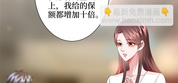 抱歉我拿的是女主劇本 - 第三十五話 天價保單(2/3) - 8