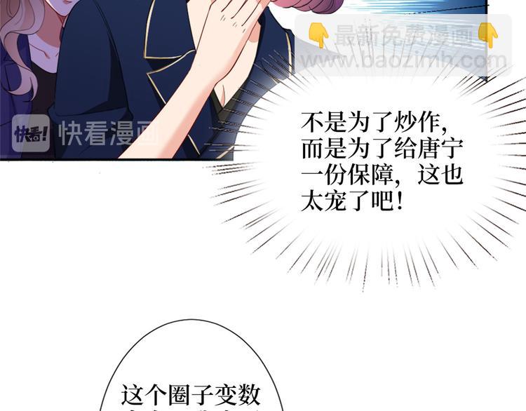 抱歉我拿的是女主劇本 - 第三十五話 天價保單(2/3) - 5