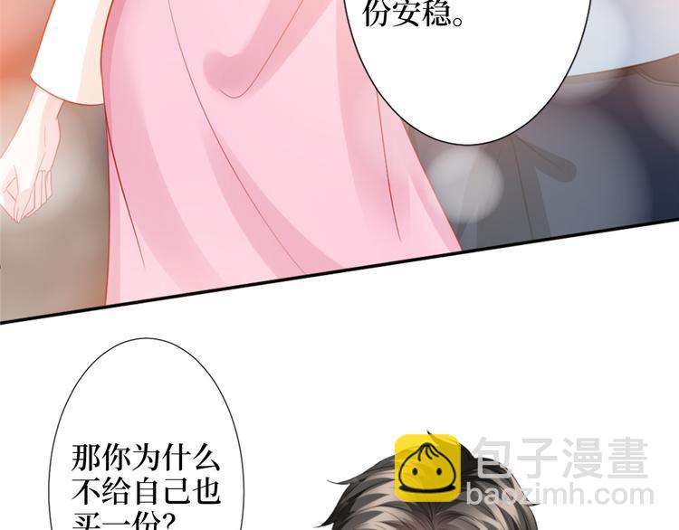 抱歉我拿的是女主劇本 - 第三十五話 天價保單(2/3) - 1