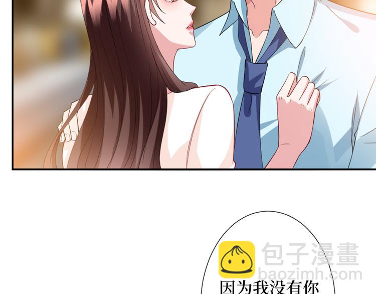 抱歉我拿的是女主劇本 - 第三十五話 天價保單(2/3) - 3