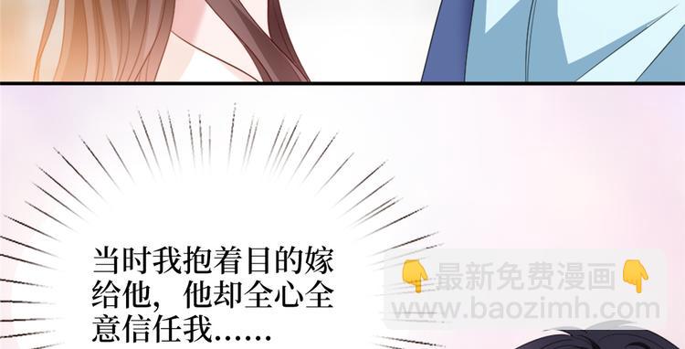 抱歉我拿的是女主劇本 - 第三十五話 天價保單(2/3) - 6