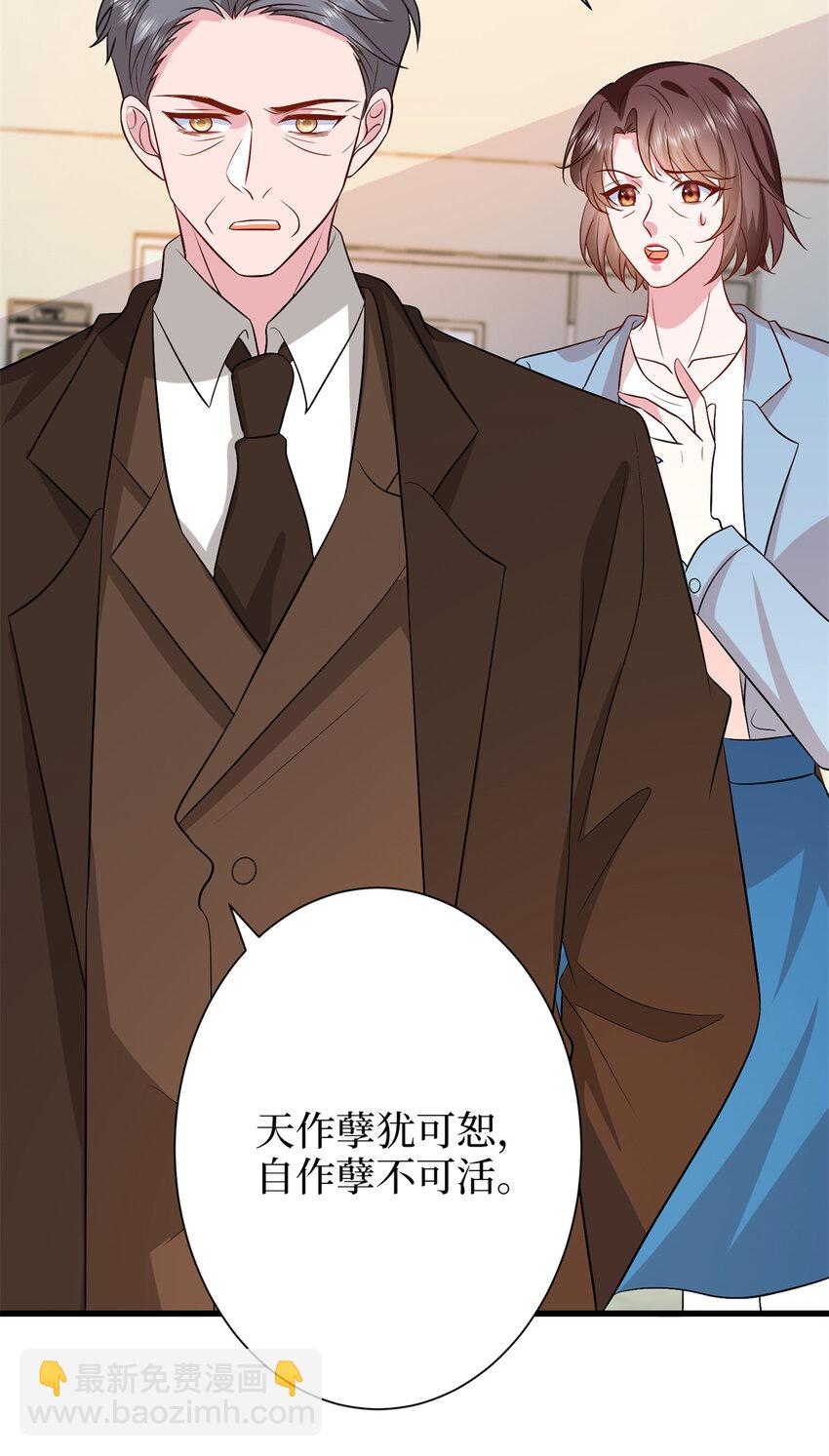 抱歉我拿的是女主劇本 - 347 清算唐萱(1/2) - 5